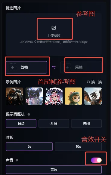 海艺AI视频设置界面