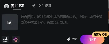 输入参考图和提示词视频更稳定