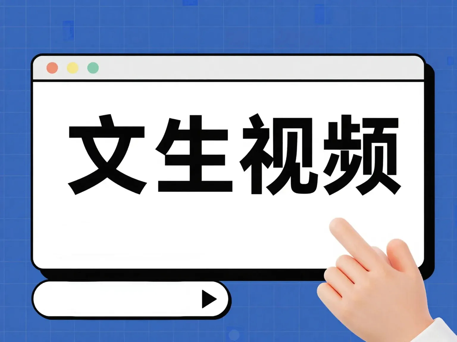 2025文生视频模型十大排名，强不强数据说话