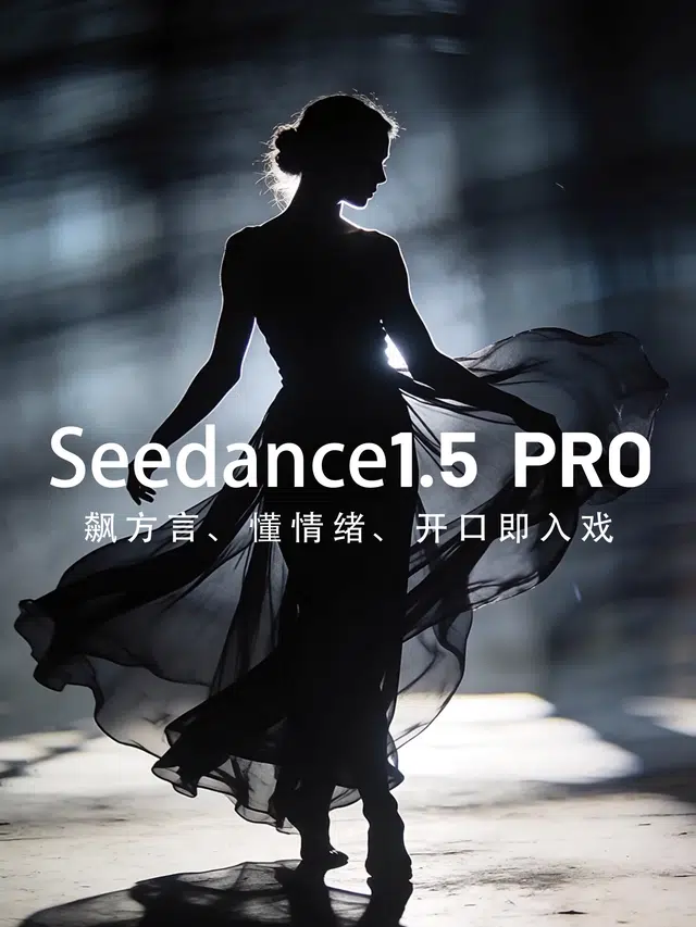 SeeDance 1.5 Pro