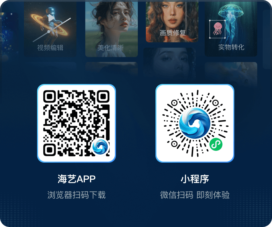 免费AI绘画生成器:用文本一键生图 - 海艺 AI